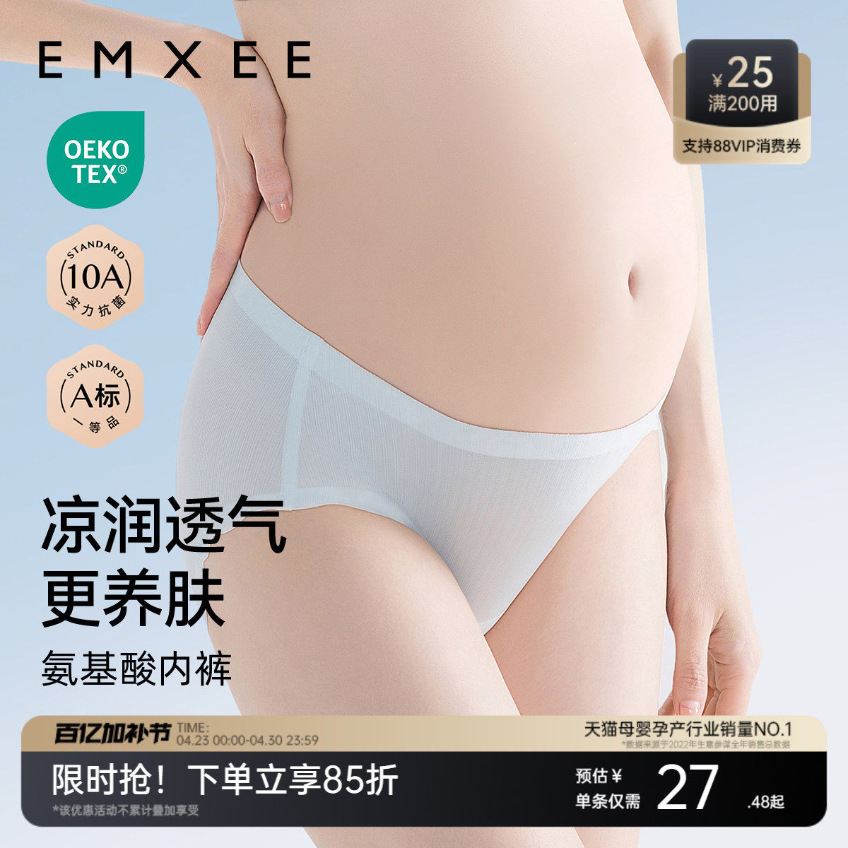 嫚熙反重力Air孕妇内裤怀孕早中晚期桑蚕丝凉感抗菌夏季薄款裤女