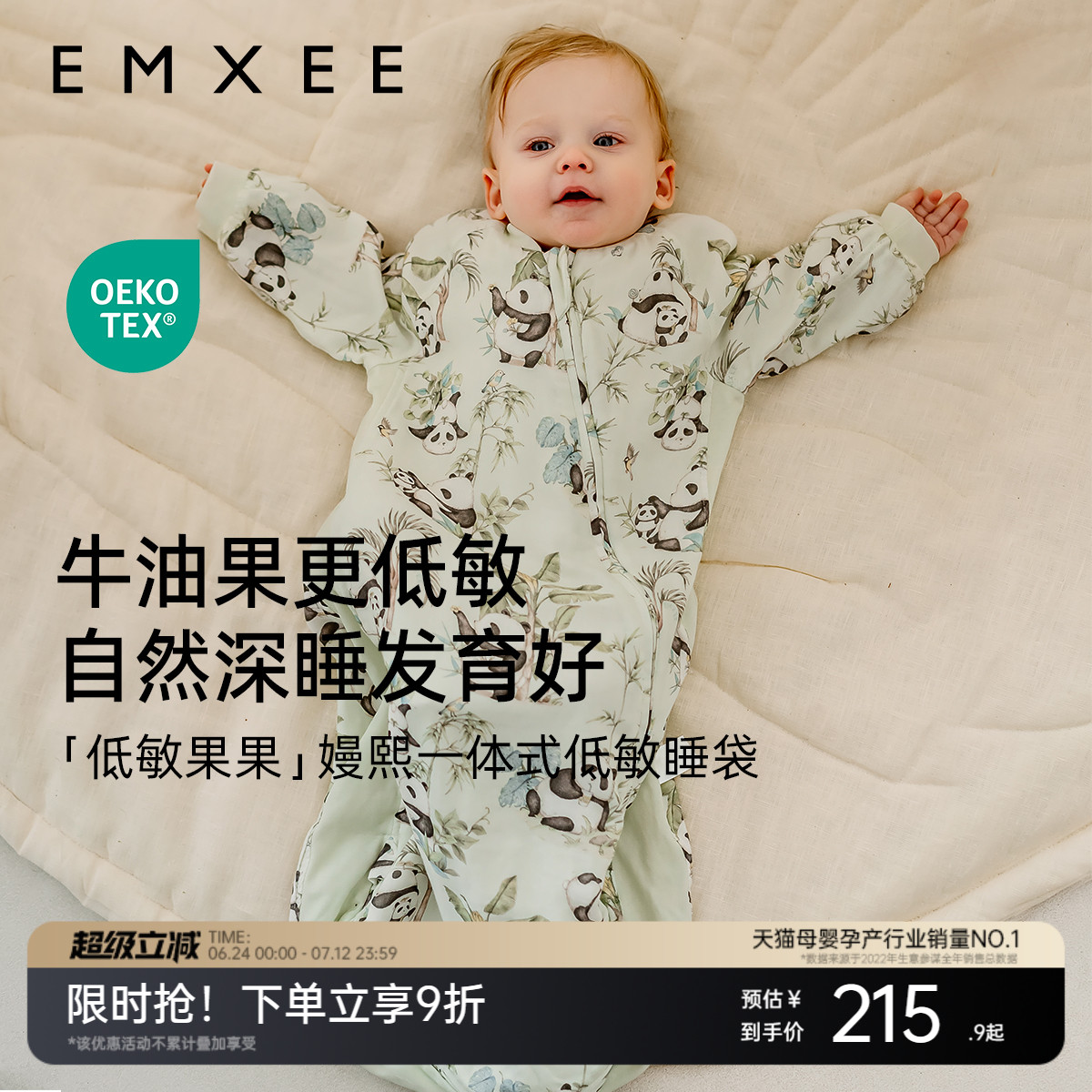 嫚熙婴儿一体睡袋牛油果纱布新生宝宝儿童防踢被子