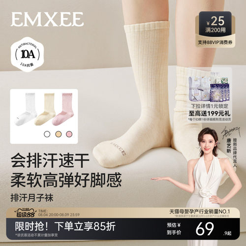 【新品】嫚熙月子袜孕妇吸湿排汗透气速干袜高弹无骨罗纹堆堆袜女