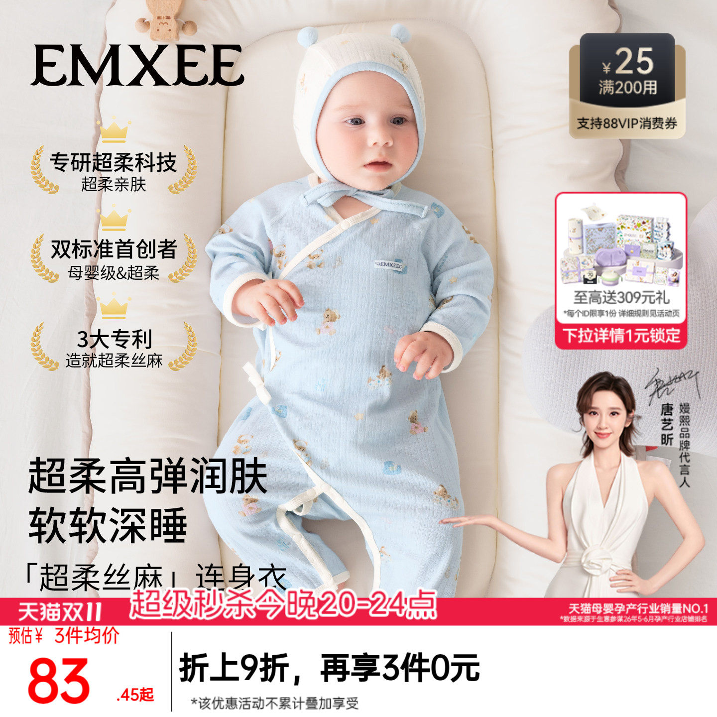 嫚熙婴儿睡衣新生儿满月宝宝连身衣超柔丝麻棉连体衣小月龄哈衣