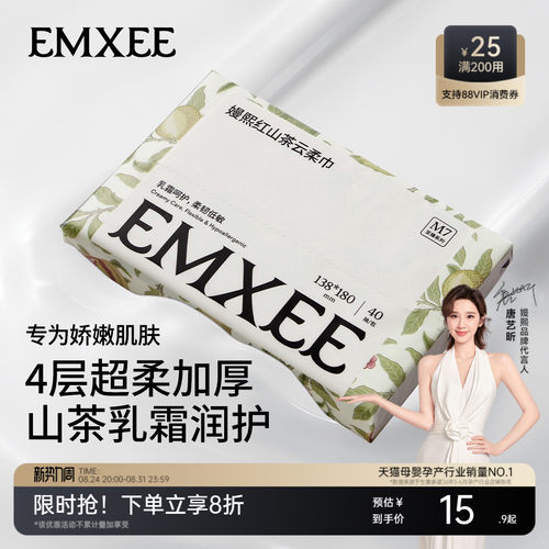 乳霜纸婴儿嫚熙云柔巾