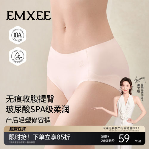 嫚熙蚕丝蛋白收腹内裤