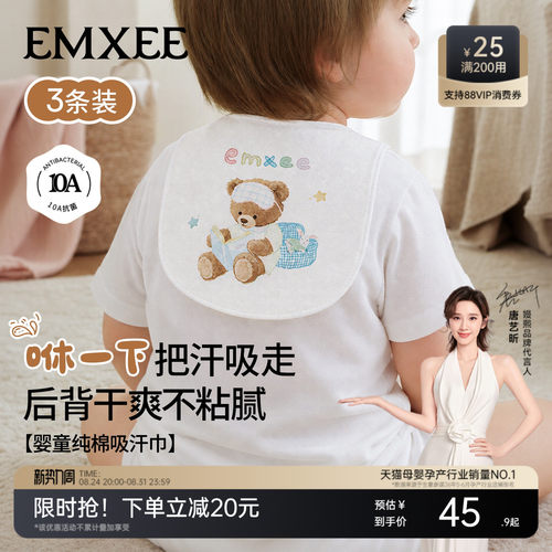 嫚熙纯棉隔汗巾儿童幼儿园3条装