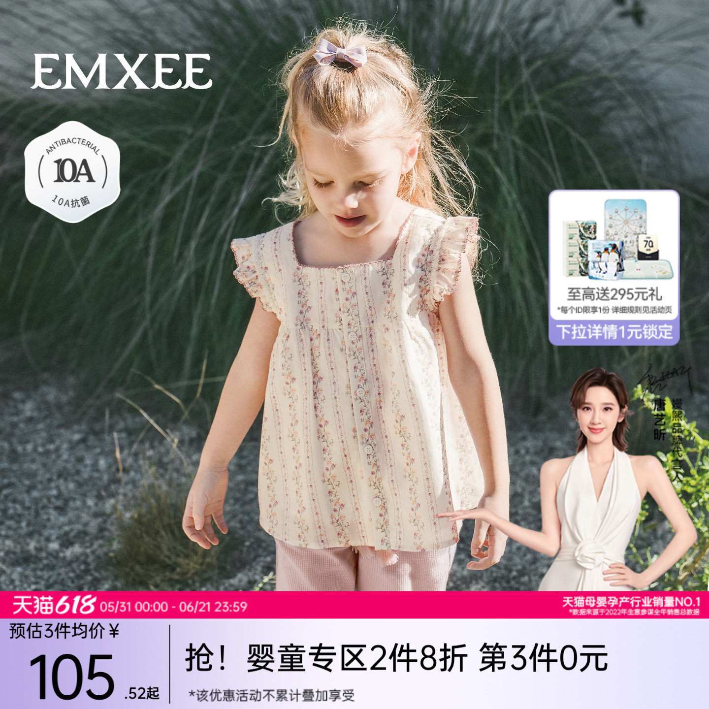 嫚熙童装儿童衬衫2026新款夏季碎花女宝天丝亚麻凉感飞袖开衫上衣