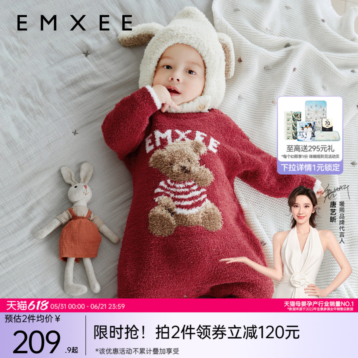 【红品】嫚熙婴儿连体衣牛油果半边绒连身衣秋冬保暖爬服拜年服