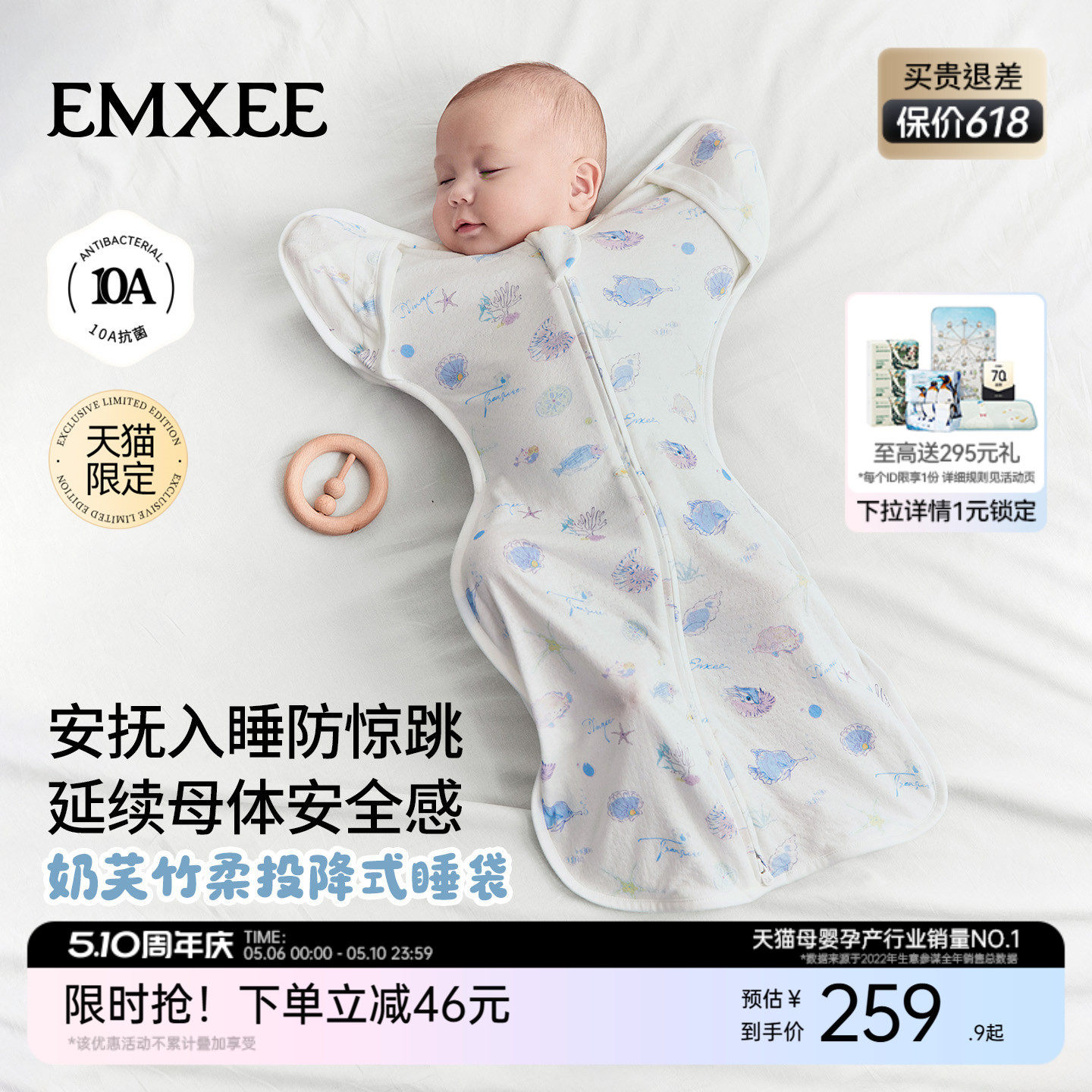 嫚熙新生婴儿防惊跳睡袋春夏薄款鸡翅投降式神器小月龄四季通用