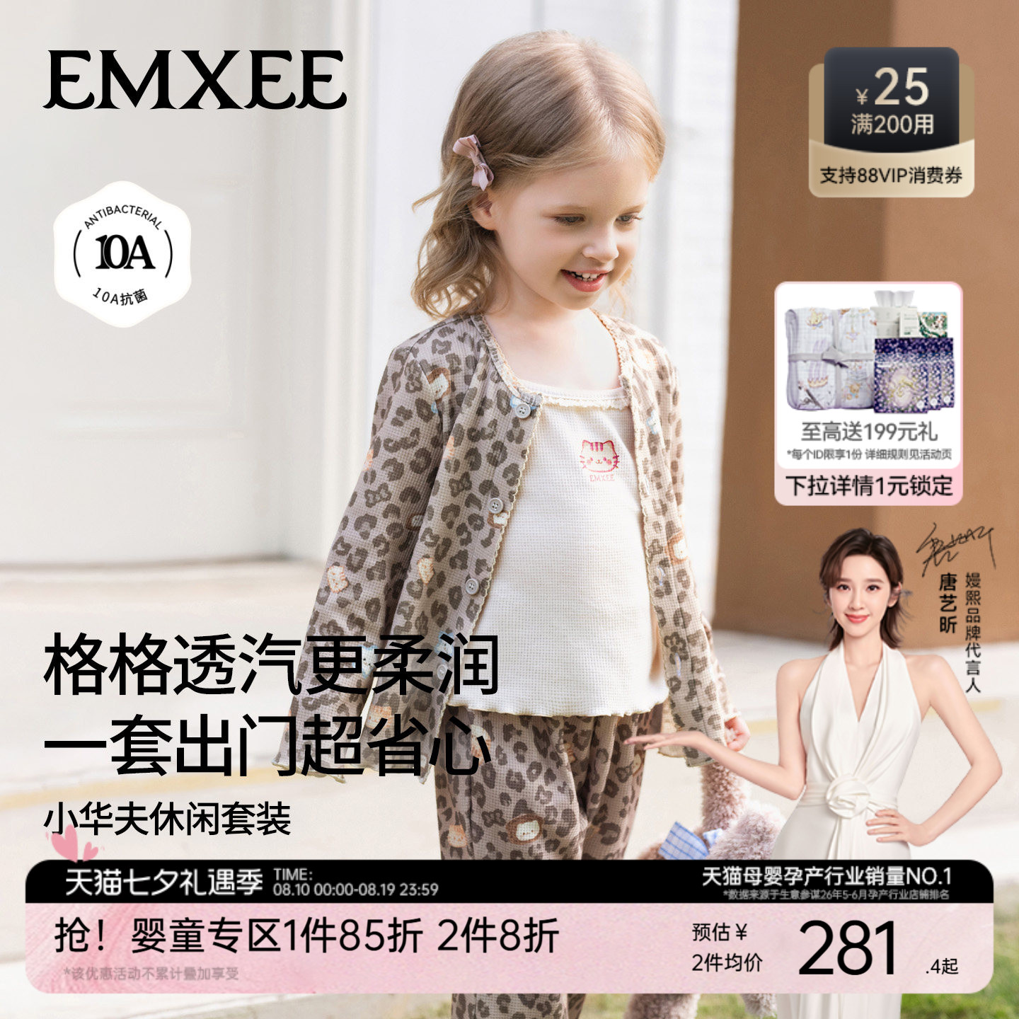 嫚熙童装儿童2026新款秋季套装女宝吊带背心长裤外套换季华夫格