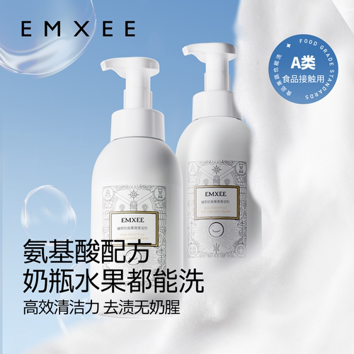 嫚熙奶瓶果蔬清洁剂500ml清洗剂