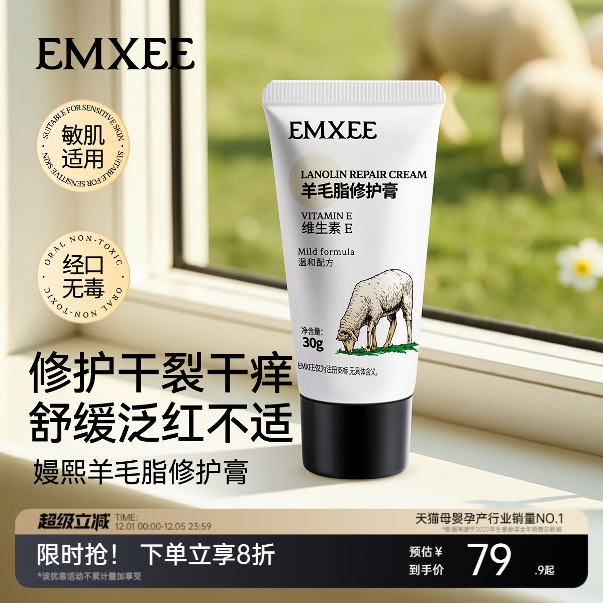 嫚熙羊脂膏乳房乳头霜乳头膏保湿亲肤保湿霜羊脂膏保养霜羊毛脂膏