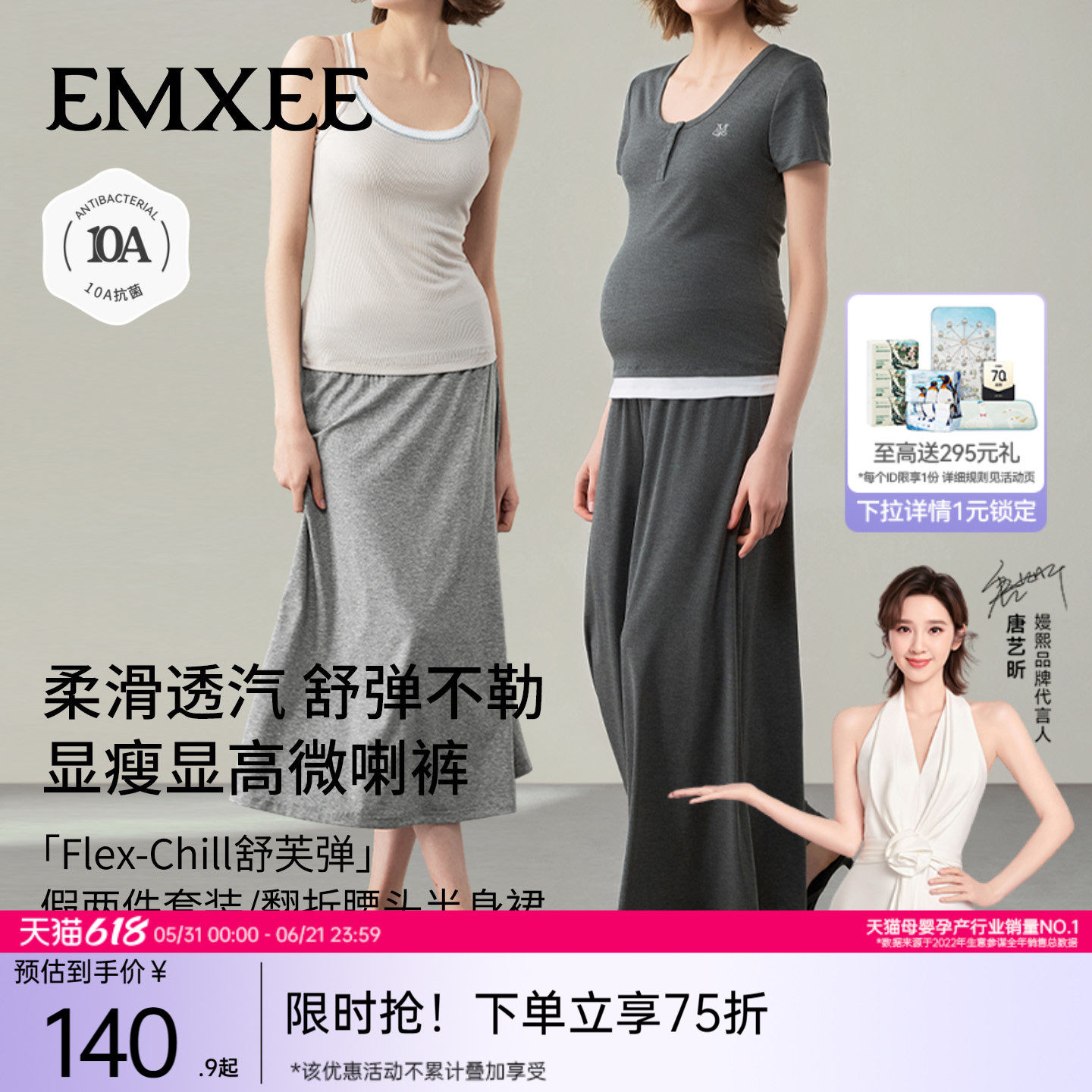 嫚熙孕妇套装夏季孕妇穿搭针织高弹透气不勒肚时尚半身裙翻折腰头