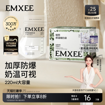 嫚熙加厚储奶袋一次性母乳储存袋奶粉袋大容量奶袋存奶袋冰箱专用