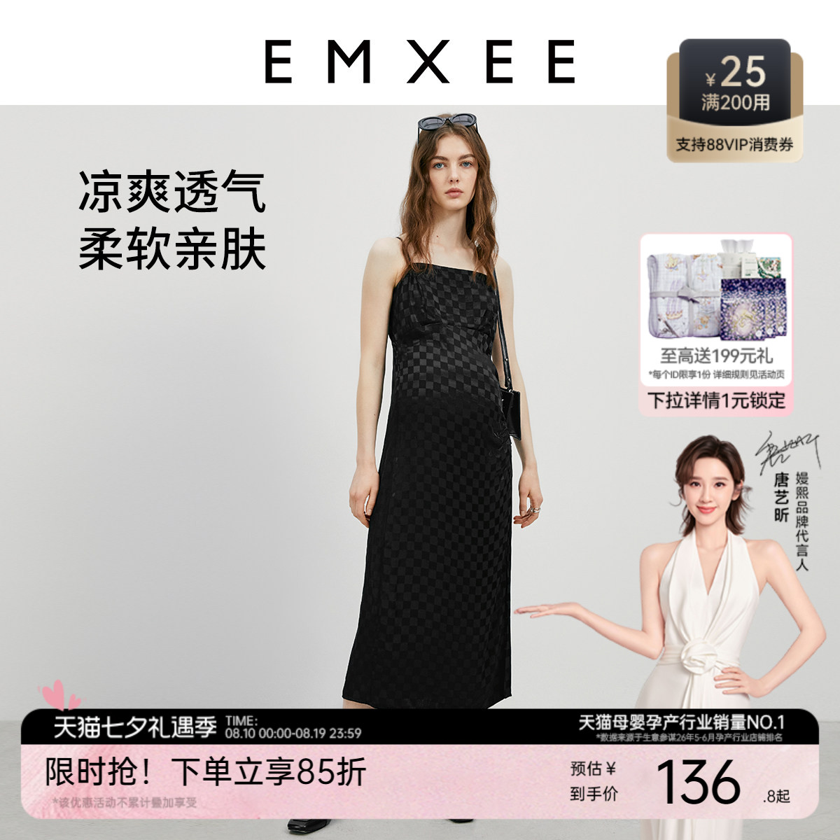 【特价】嫚熙孕妇装棋盘格设计吊带中长裙孕期外穿时尚连衣裙夏季