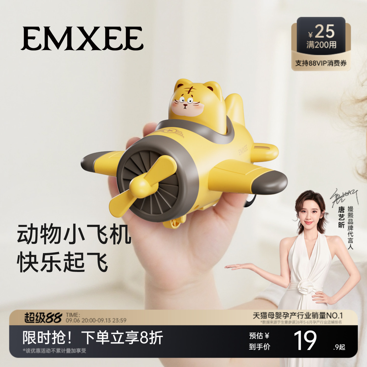 嫚熙宝宝玩具车儿童飞机玩具新款图片