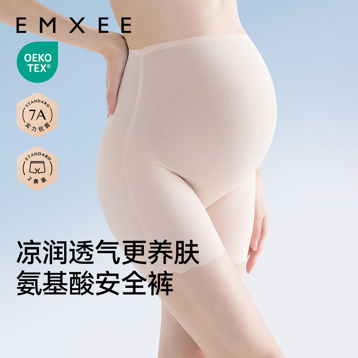 嫚熙孕期低腰安全打底裤图片