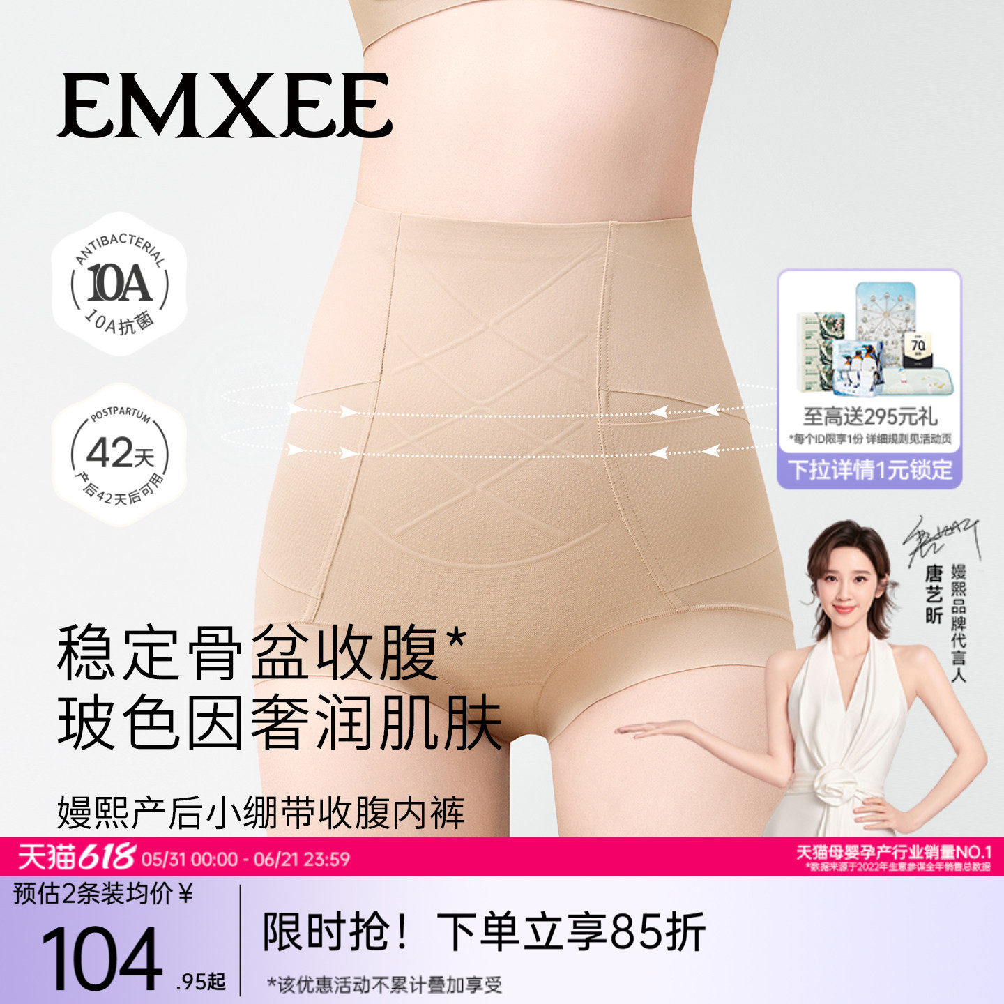 【新品】嫚熙收腹平角内裤产后收小肚子收腰收骨盆提臀桑蚕丝底裆