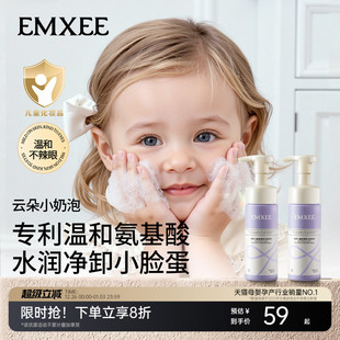 嫚熙儿童氨基酸洁面泡泡青少年洁面乳温和清洁宝宝护肤水润洗面奶