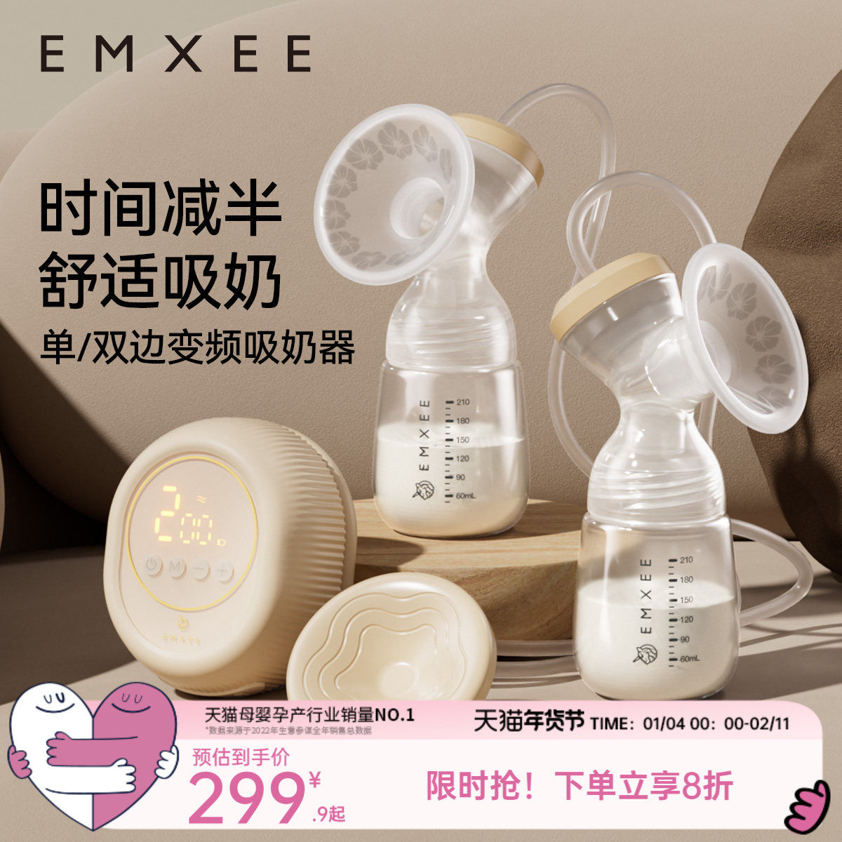 嫚熙双边吸奶器电动无痛按摩母乳全自动挤奶器集乳器变频轻音