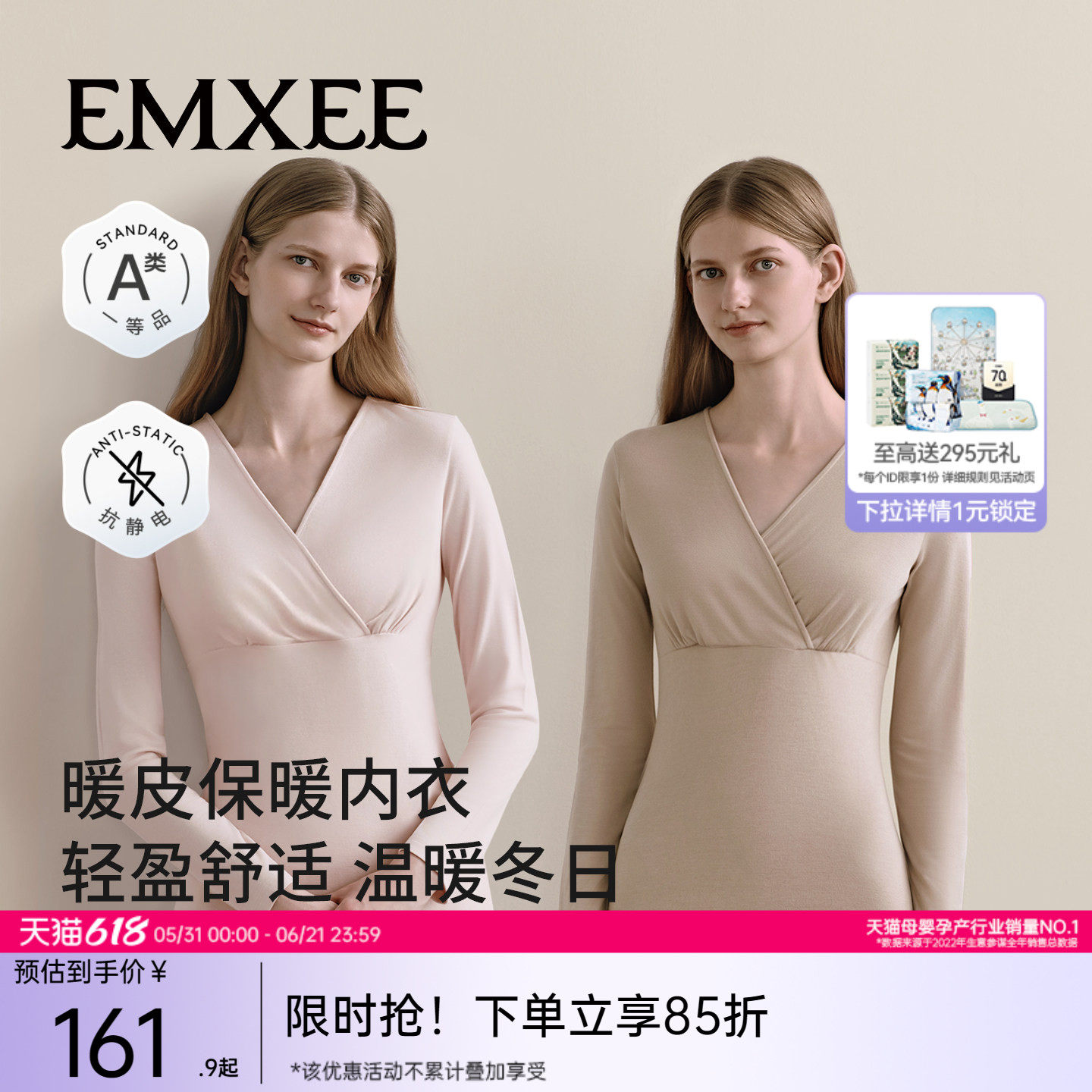 嫚熙孕妇秋衣秋裤纯棉秋冬季月子服客哺乳加厚暖皮保暖内衣套装女