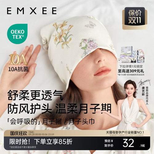 嫚熙防风月子帽月子头巾