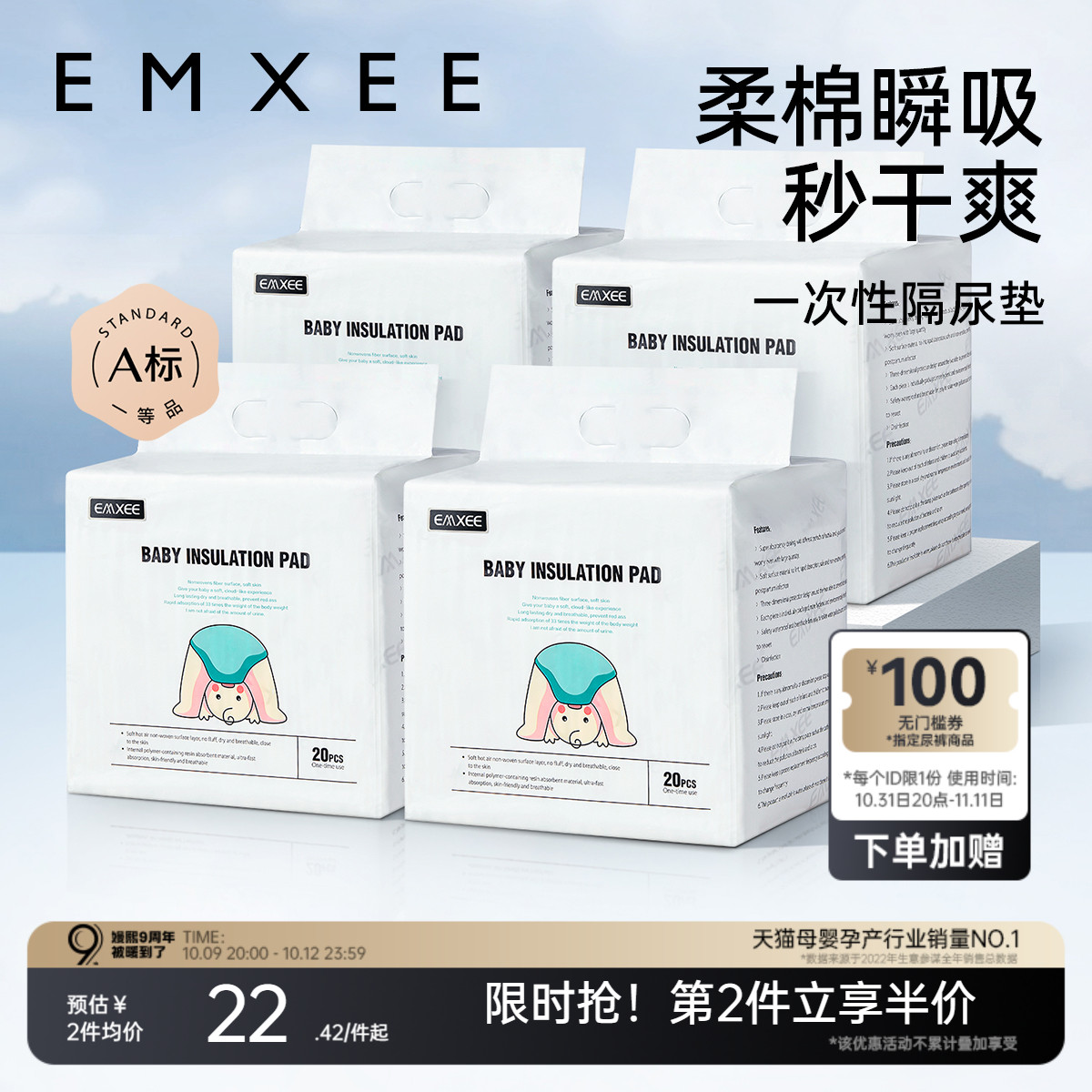 嫚熙婴儿隔尿垫防水透气一次性护理垫纸尿片巾新生宝宝用品20片装