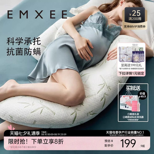 嫚熙侧睡孕妇托腹怀孕抱靠枕