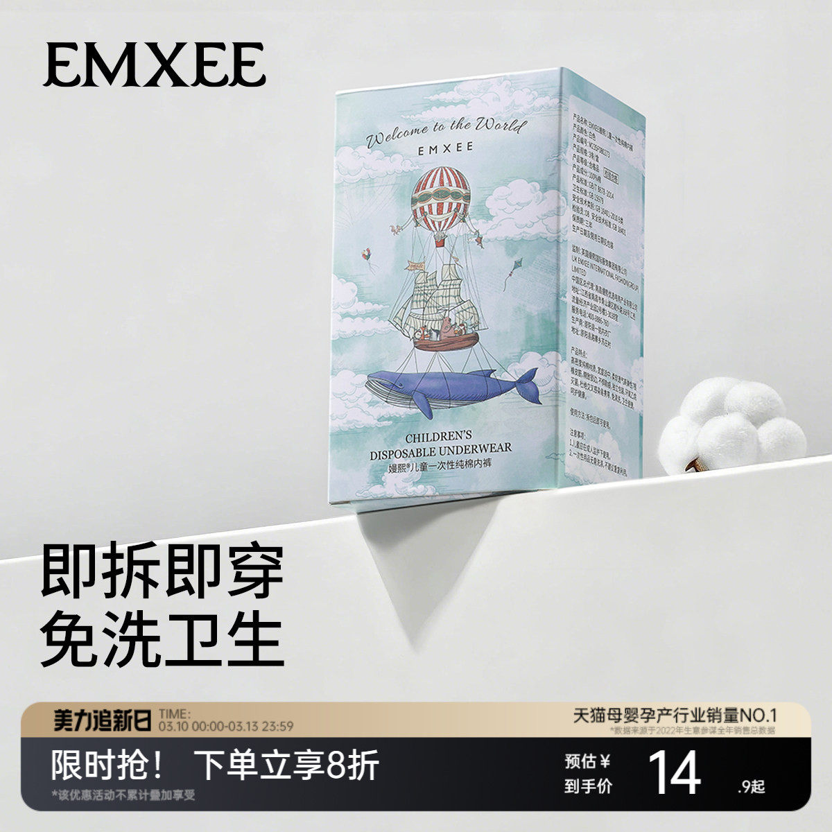 嫚熙E3儿童男女童一次性内裤纯棉内裤日抛免洗内裤旅游出差用品