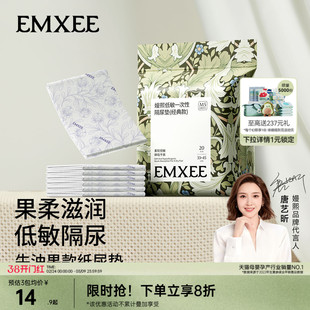 【唐艺昕推荐】嫚熙婴儿隔尿垫一次性护理垫新生宝宝纸尿片巾床垫