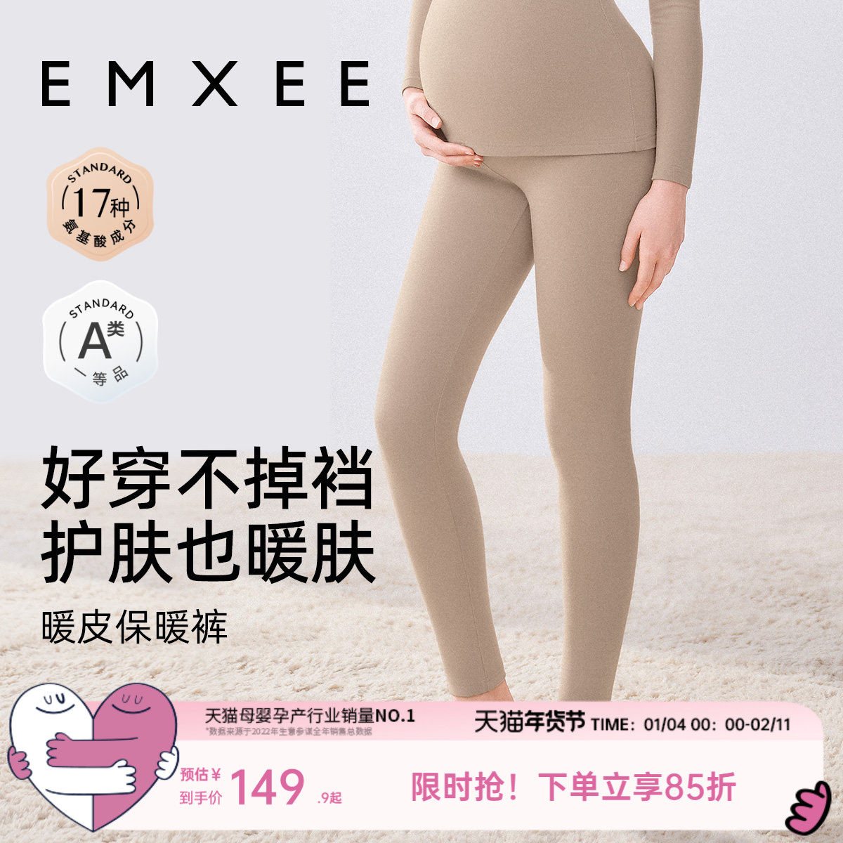 嫚熙孕妇秋裤秋冬珍珠绒内穿裤子产妇打底怀孕期不勒肚子保暖衬裤,孕妇装/孕产妇用品/营养,秋裤,淘宝优惠券,粉丝福利购,淘宝优惠卷