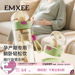 嫚熙孕产妇随行吸管水杯带重力球