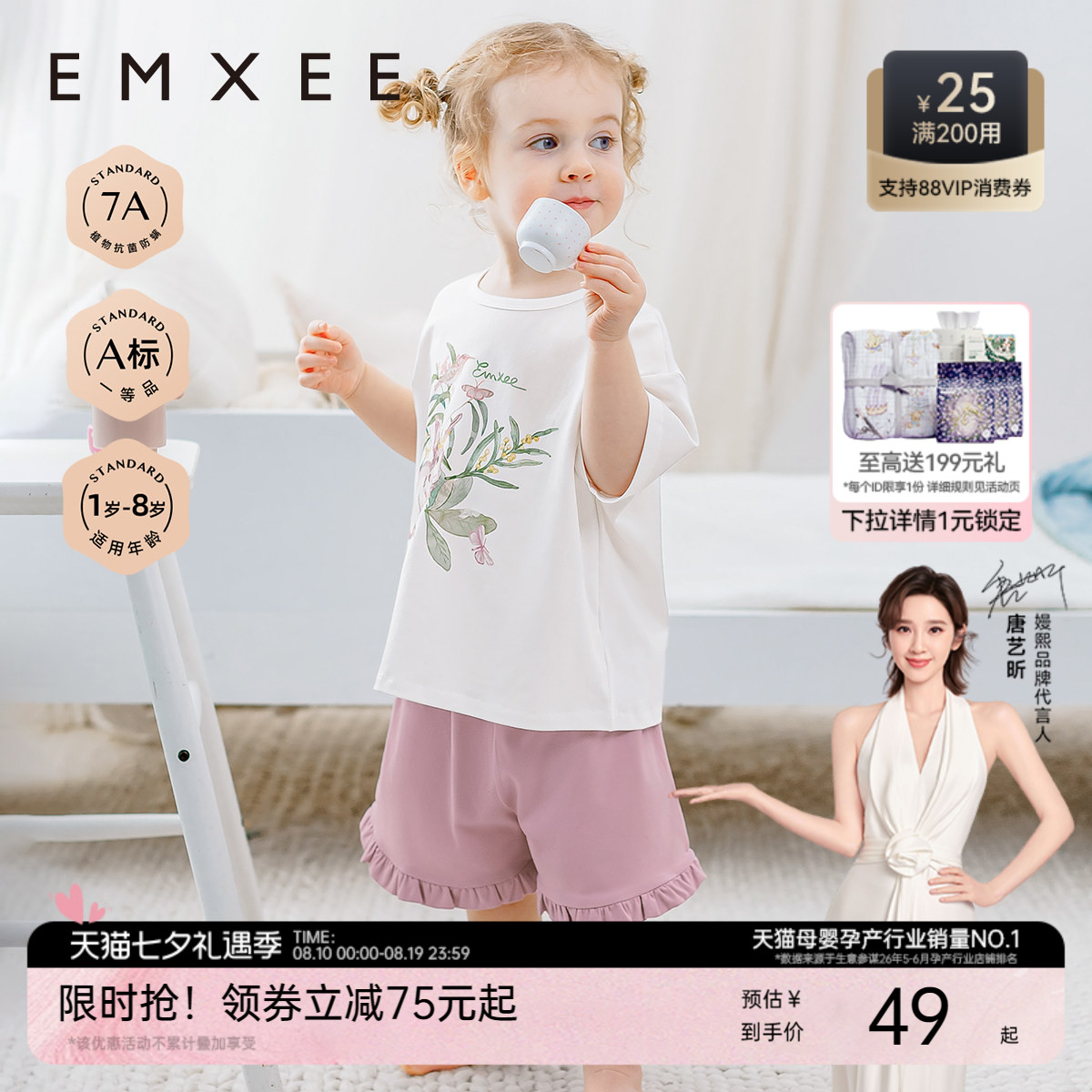嫚熙儿童睡衣宝宝家居服夏季薄款