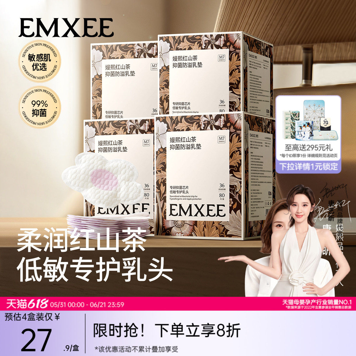 嫚熙防溢乳垫哺乳期超薄透气一次性防溢乳贴乳房产后溢乳垫200片
