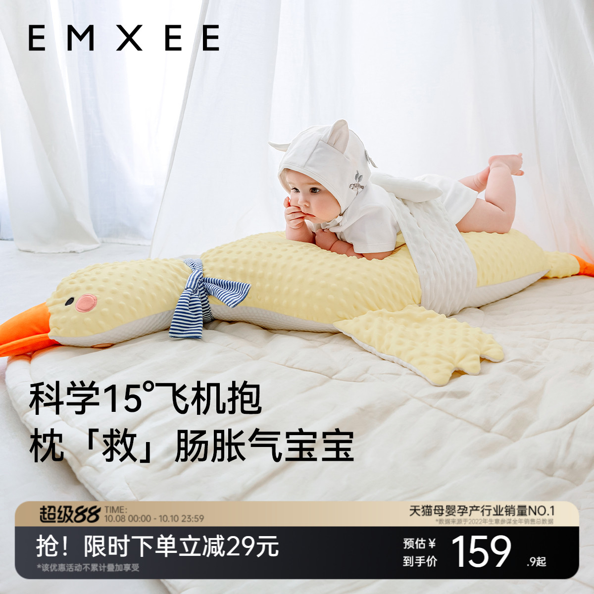 嫚熙大白鹅排气婴儿肠绞痛安抚枕