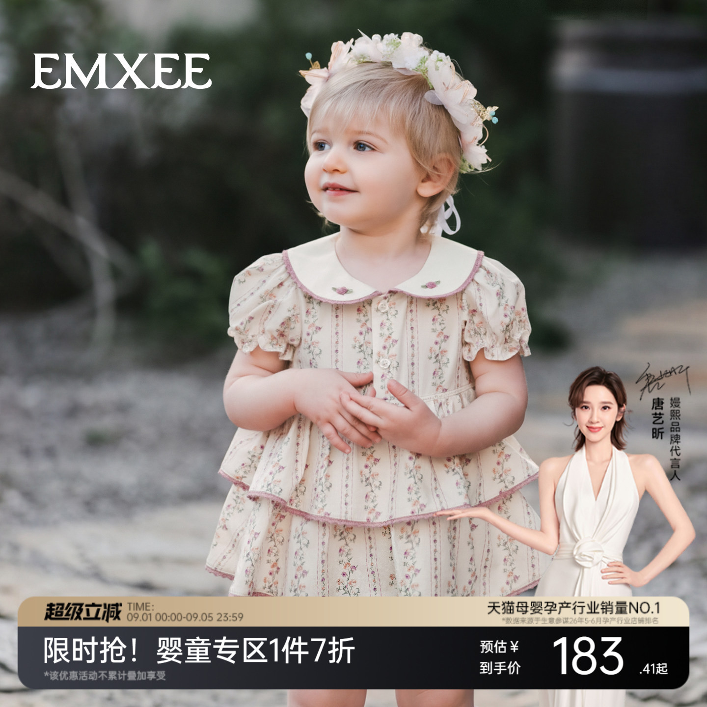 嫚熙超萌外出服连体衣小公主衣服图片