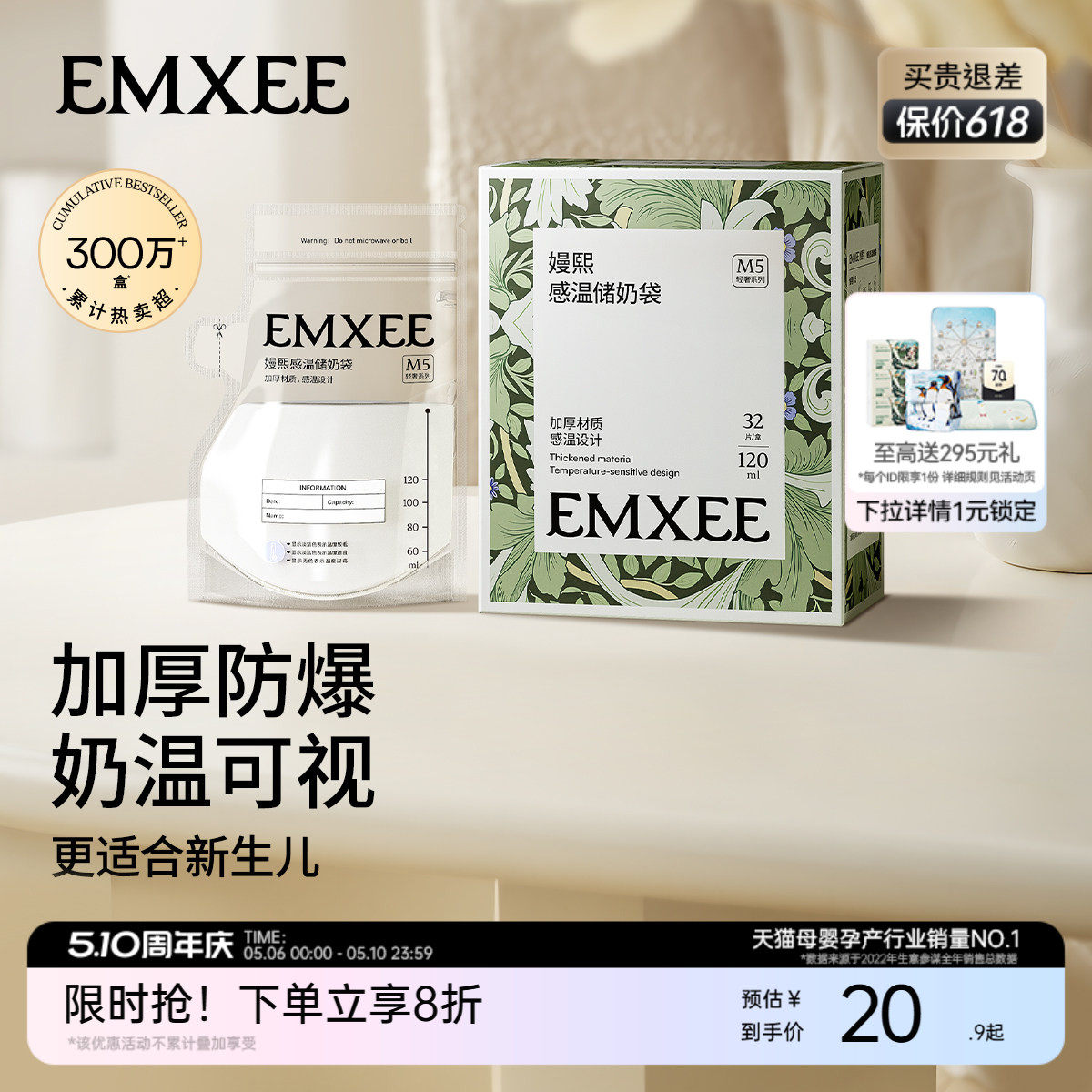 嫚熙储奶袋母乳保鲜袋便携一次性小容量储存袋120ml储存袋存奶袋