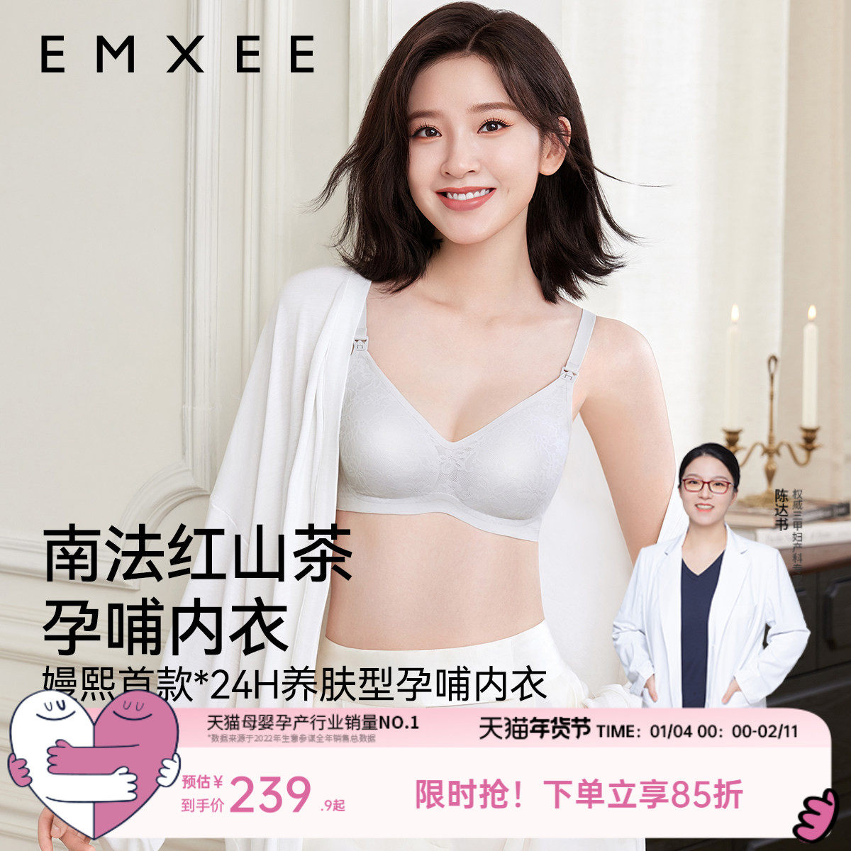 嫚熙南法红山茶花孕妇哺乳内衣聚拢防下垂产后喂奶专用文胸胸罩