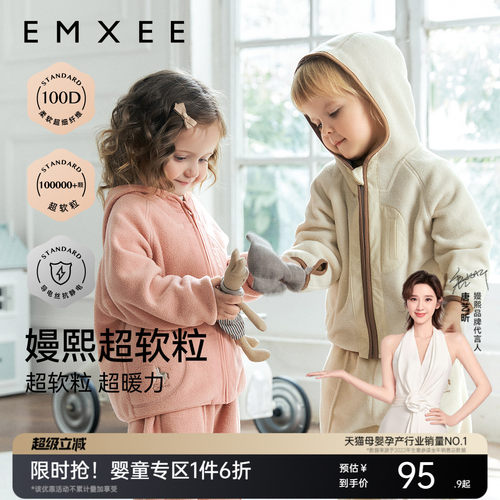 嫚熙婴童套装男女宝宝保暖摇粒绒上衣外套马甲儿童裤子春季夹克