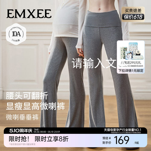 嫚熙高弹翻折腰头孕妇裤子阔腿裤