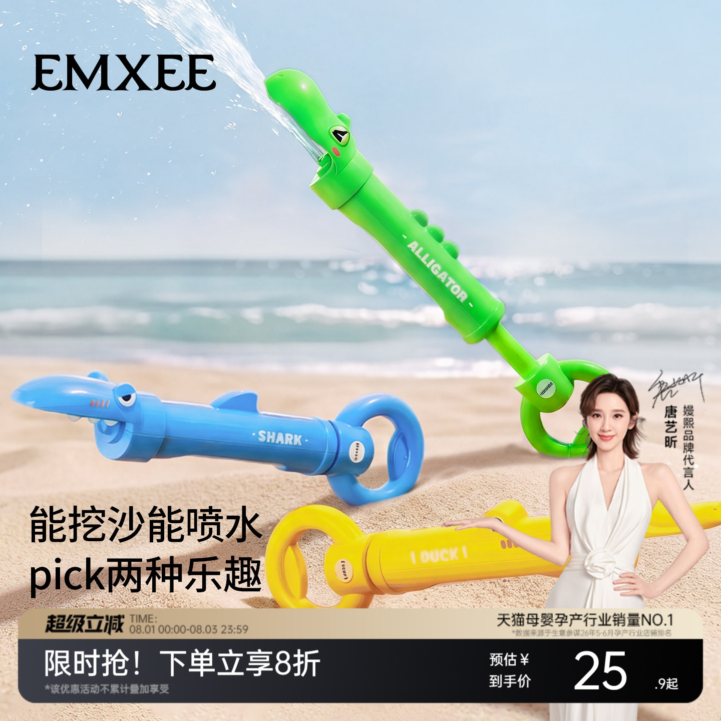 嫚熙抽拉水枪挖沙玩具漂流装备水炮沙滩打水仗儿童玩水2026年新款
