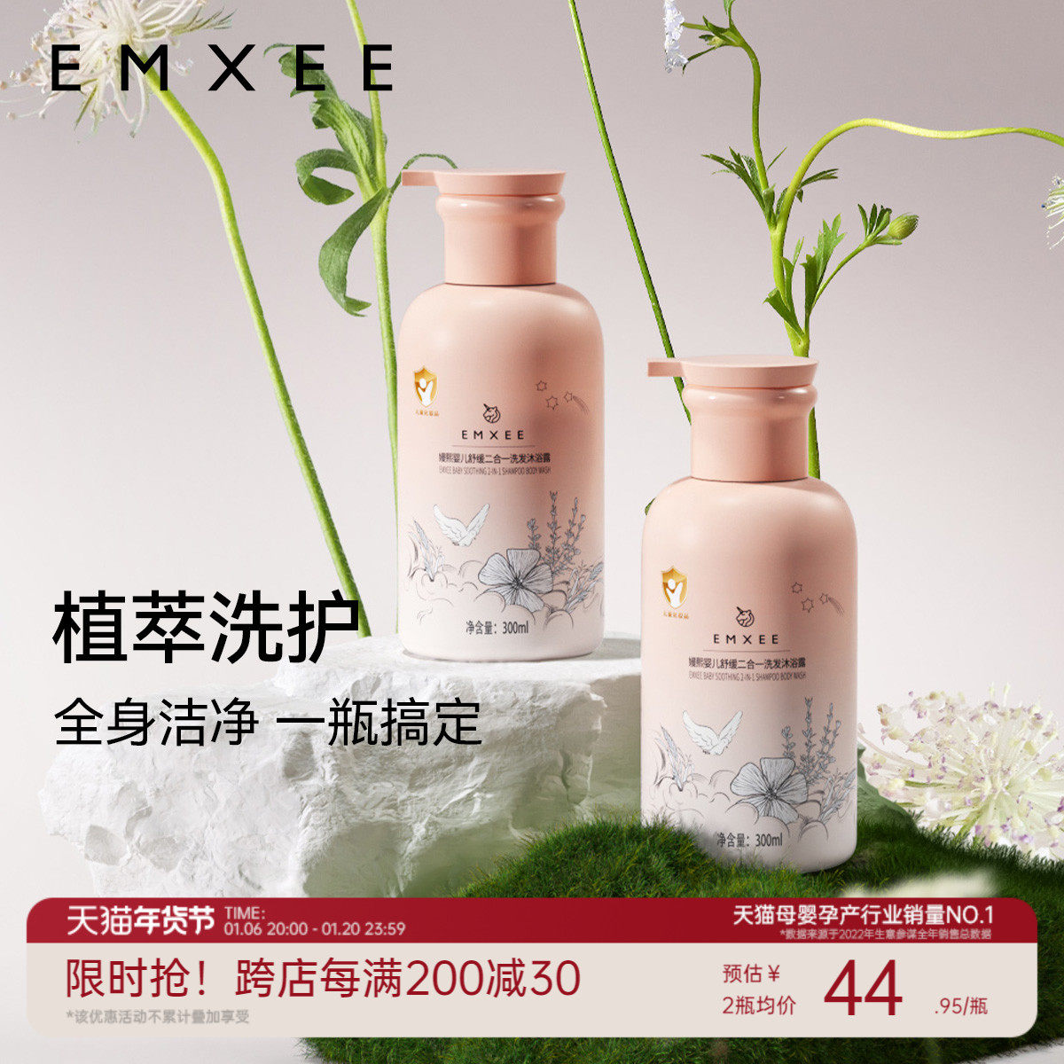 嫚熙儿童洗发沐浴二合一洗头沐浴露宝宝洗沐洗发水婴幼儿洗护套装