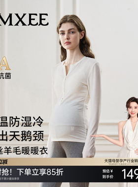 嫚熙哺乳秋衣孕妇春季薄款可外穿百搭产妇打底内搭喂奶上衣女