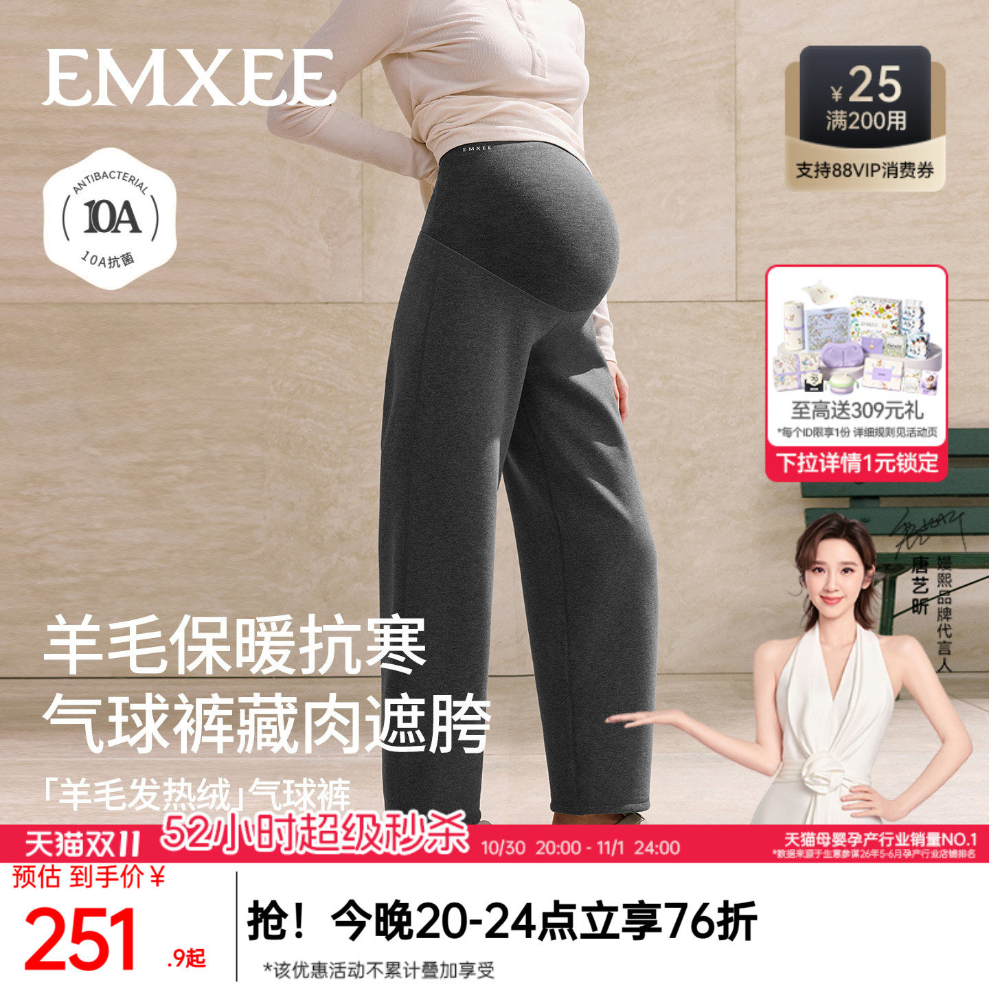 嫚熙秋冬孕妇羊毛加厚九分气球裤不勒肚孕妇裤外穿阔腿裤2026新款