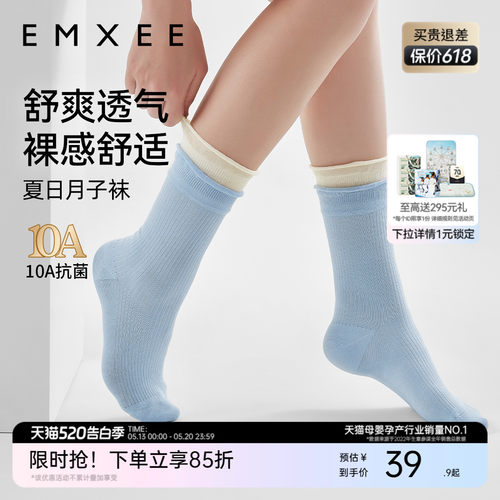 嫚熙夏季季薄款孕妇月子袜