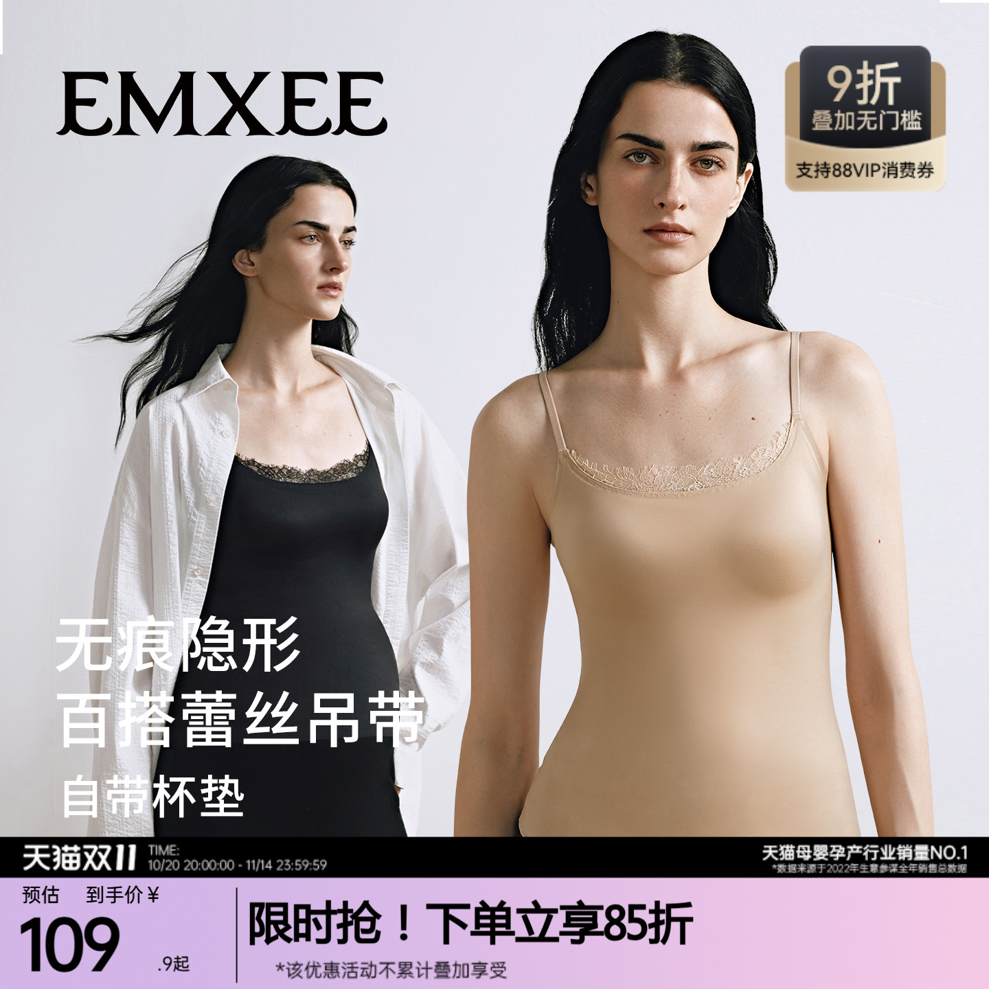 【新品】嫚熙吊带背心女士外穿蕾丝带杯免穿文胸上衣孕期高弹打底