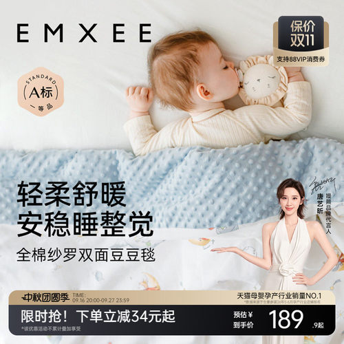 嫚熙婴儿豆豆毯四季通用
