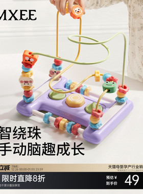 嫚熙儿童绕珠玩具婴幼儿串珠0到1岁蒙氏早教益智积木精细动作训练