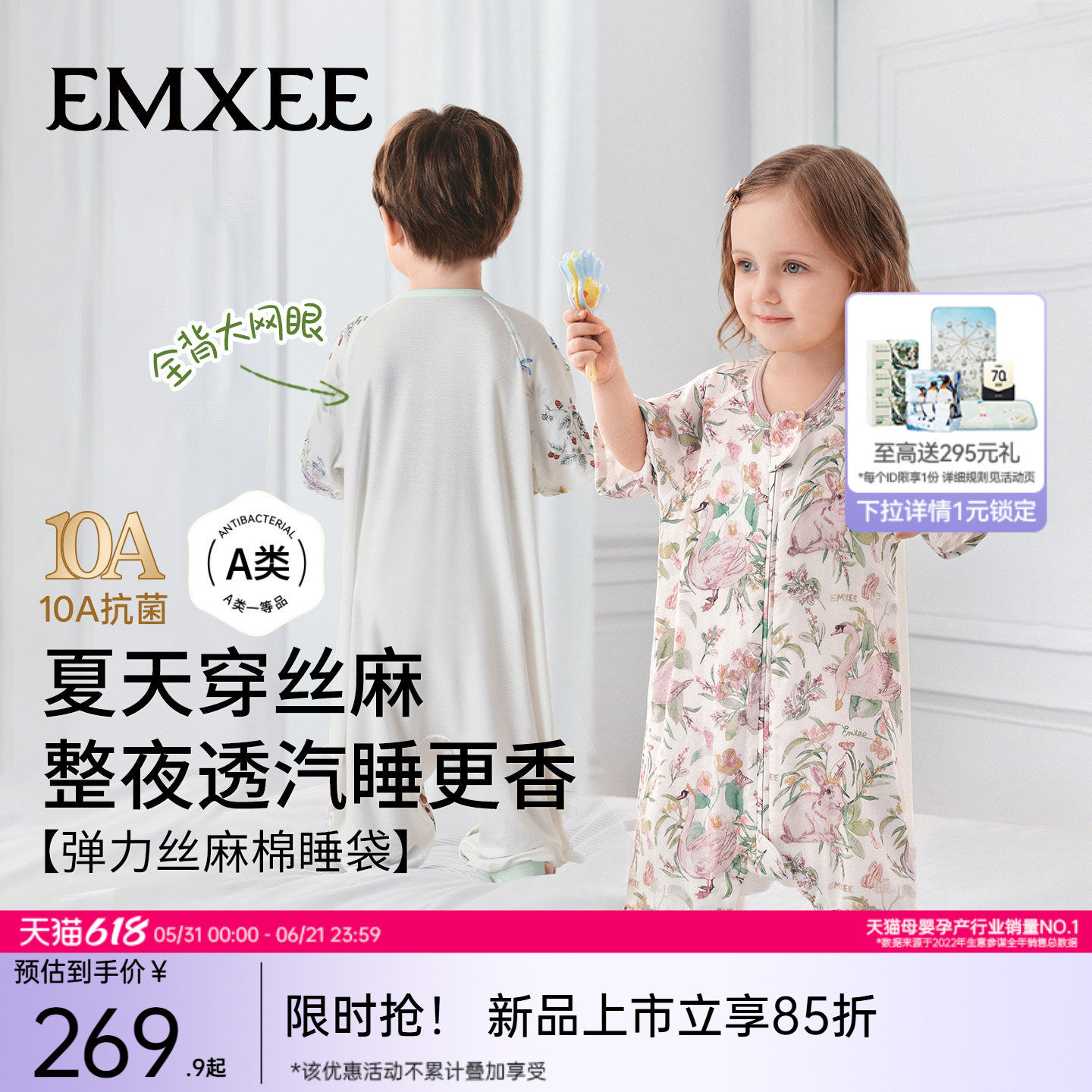 嫚熙婴儿睡袋弹力丝麻棉春夏睡袋四季通用长袖儿童分腿睡袋防踢被