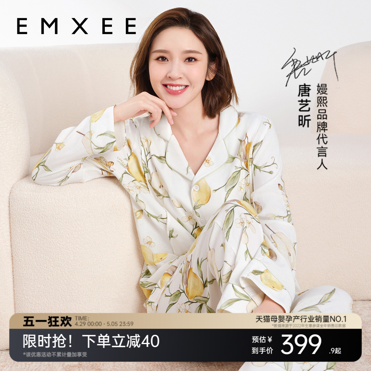 嫚熙弹力丝麻棉月子服春夏家居服