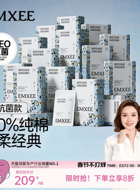 【经典款】嫚熙M3一次性内裤月子产妇孕妇产后纯棉大码日抛裤60条