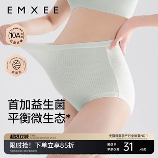 嫚熙益生菌孕妇内裤 怀孕期早中晚期月子高腰托腹专用抑菌短裤