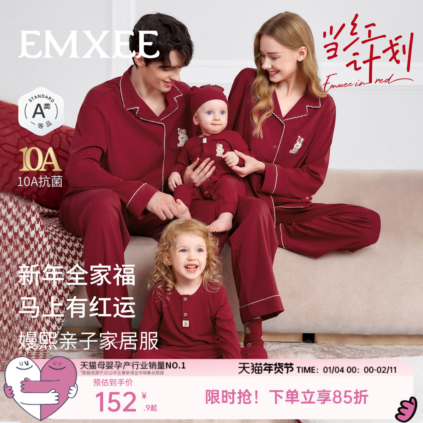 【红运礼盒】嫚熙春纯棉新婚情侣马年本命年亲子套装月子服家居服